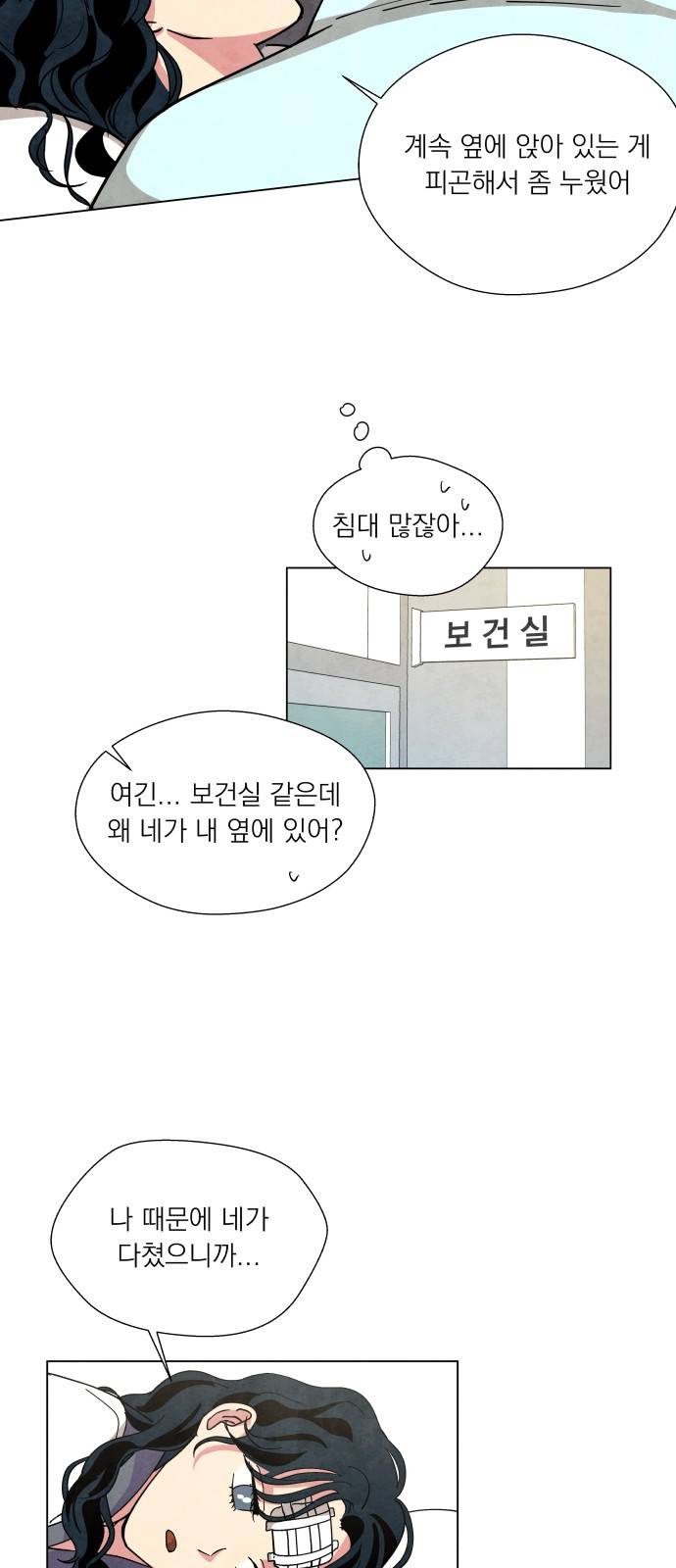 늑대와 빨간모자 10화 4