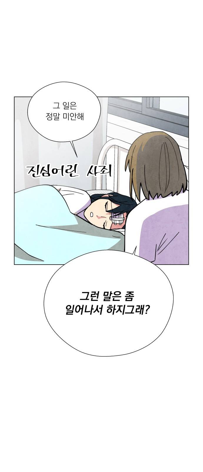 늑대와 빨간모자 10화 7