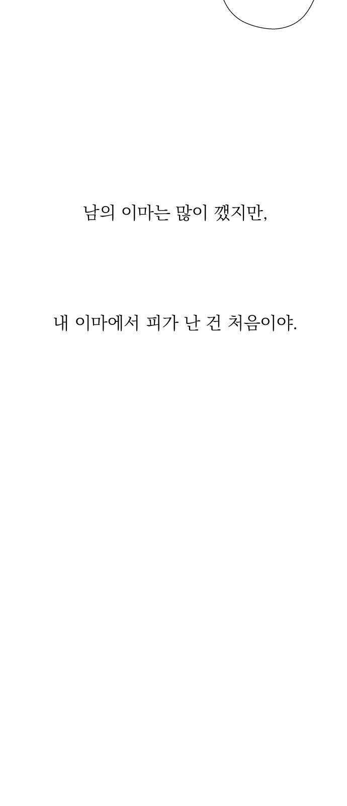 늑대와 빨간모자 19화 3