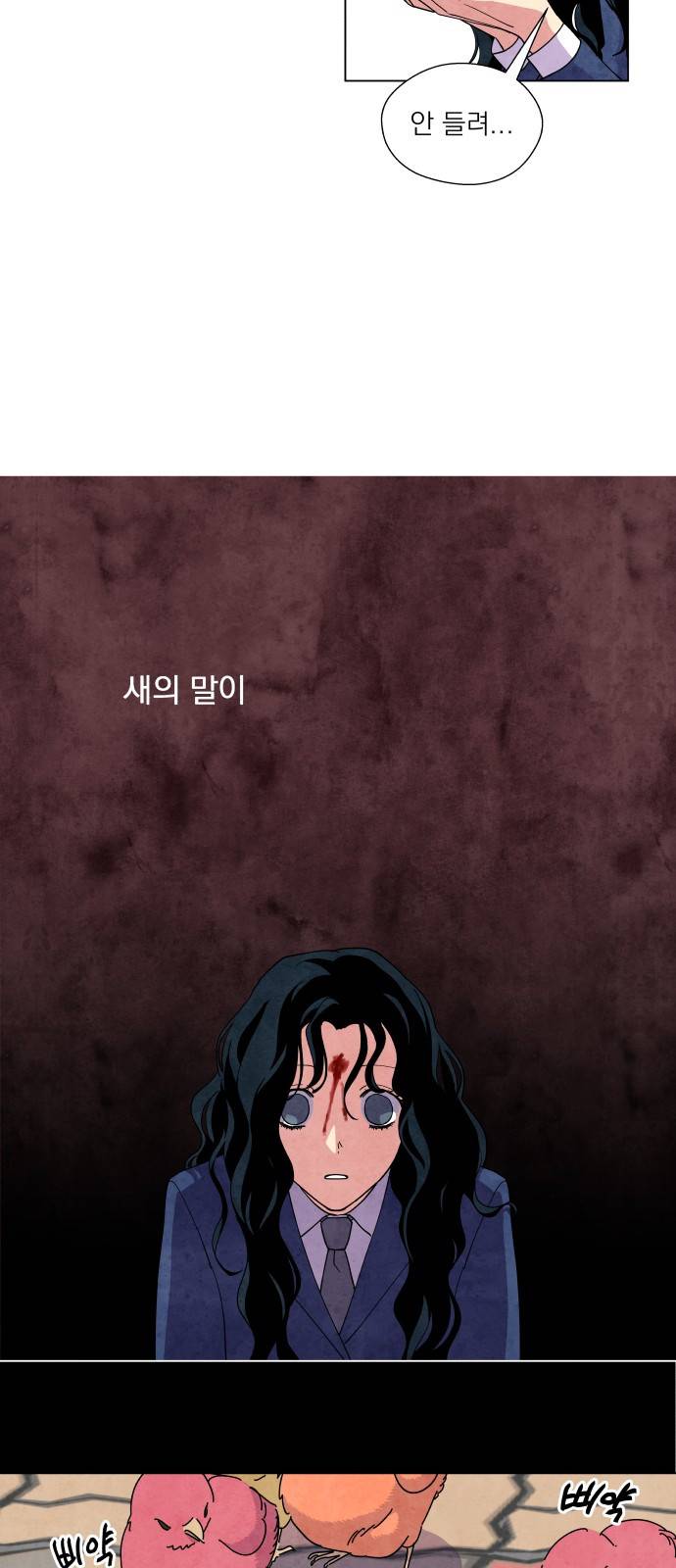 늑대와 빨간모자 19화 5