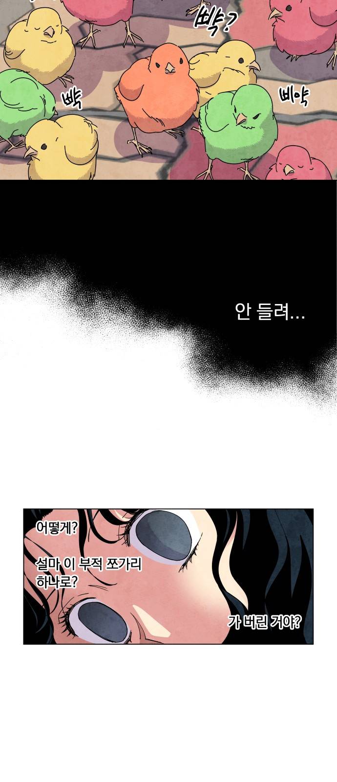 늑대와 빨간모자 19화 6