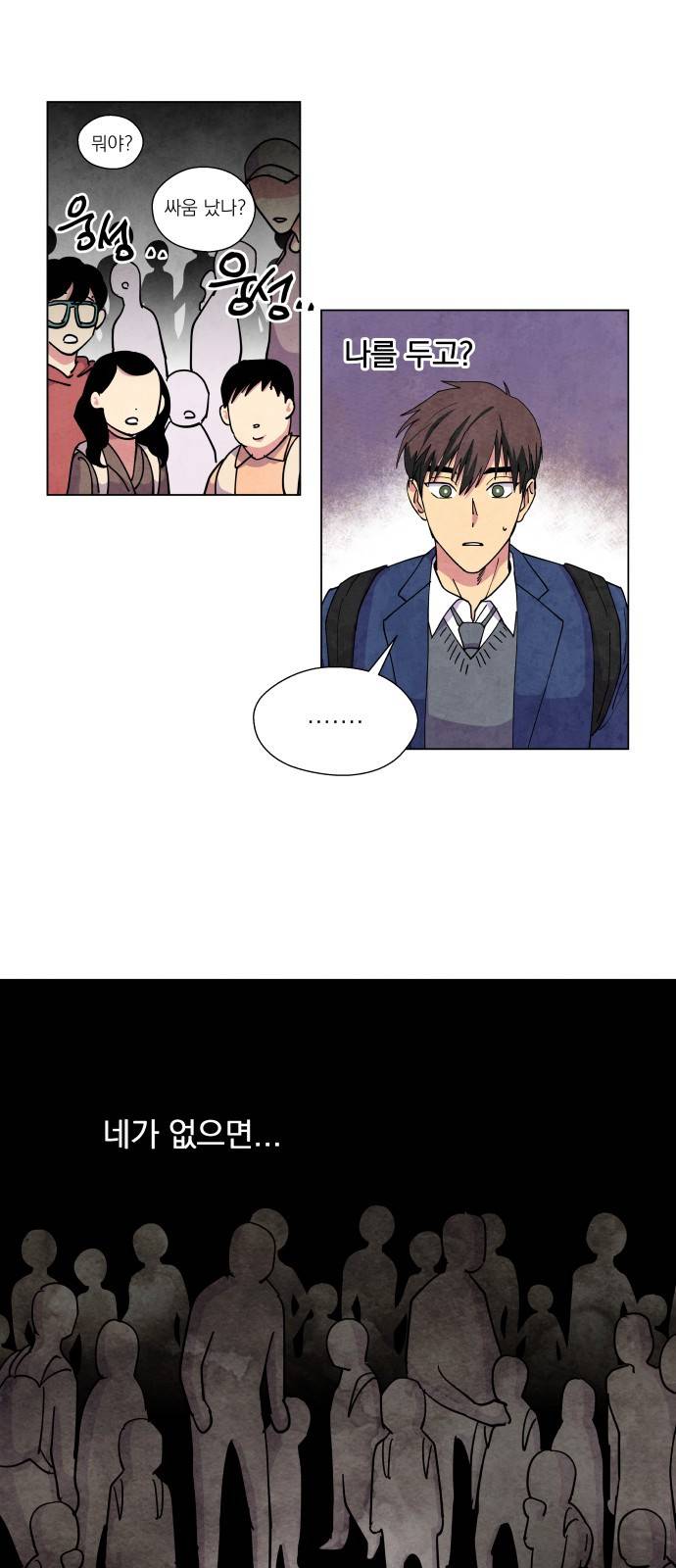 늑대와 빨간모자 19화 7