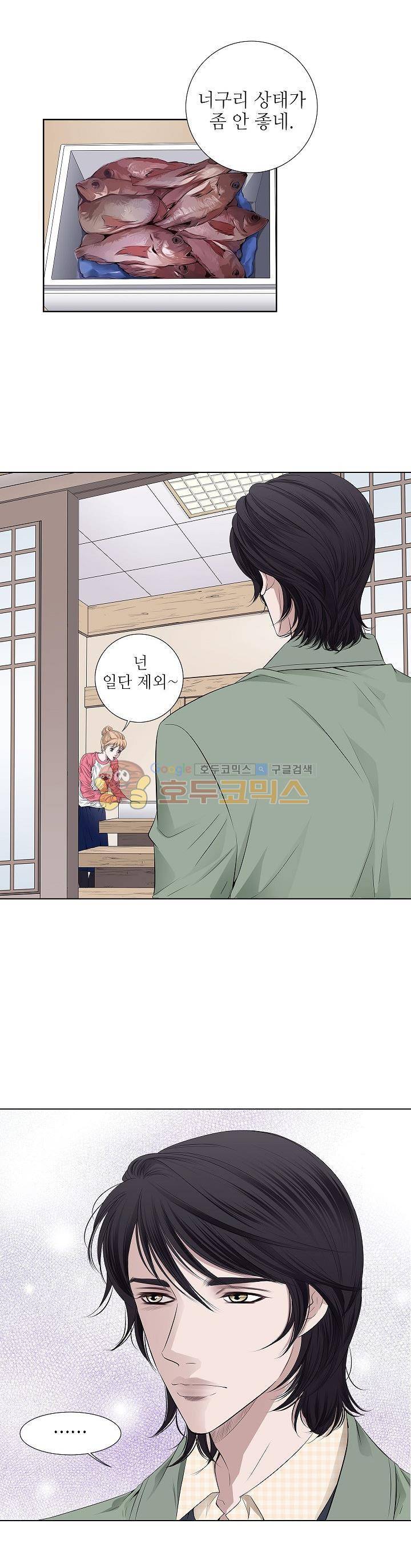 허식당 36화 2