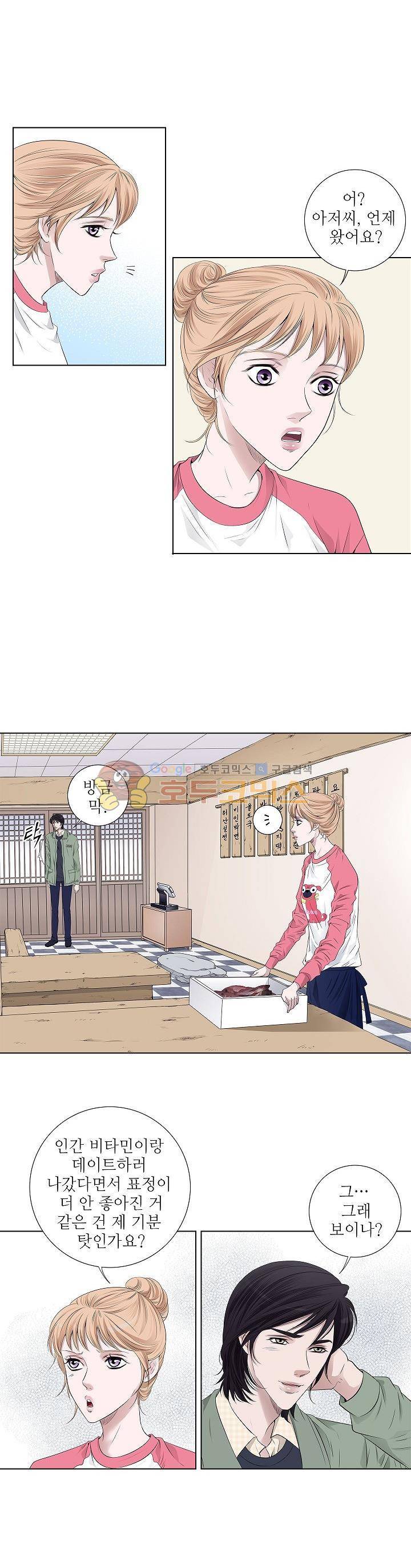허식당 36화 3