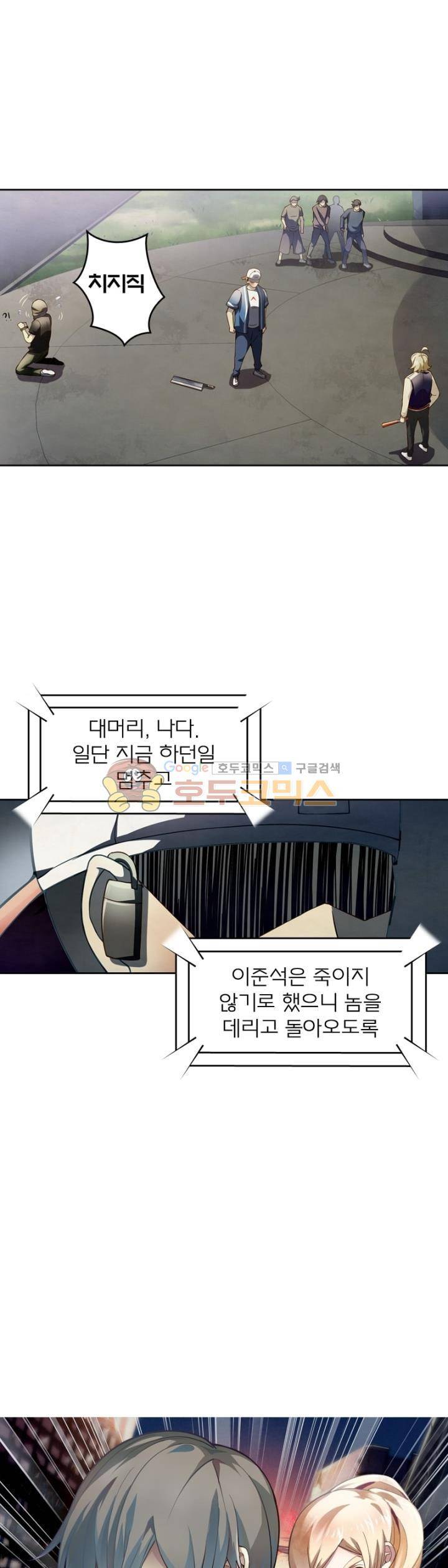 블러디발렌타인:인류종말 100화 7