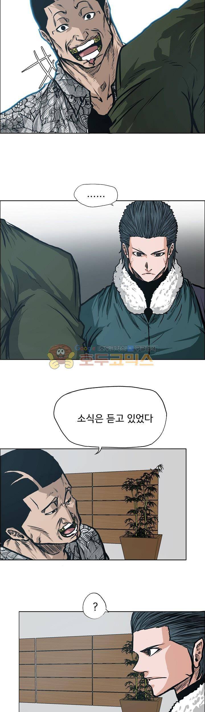 보스 인 스쿨 외전 16화 3