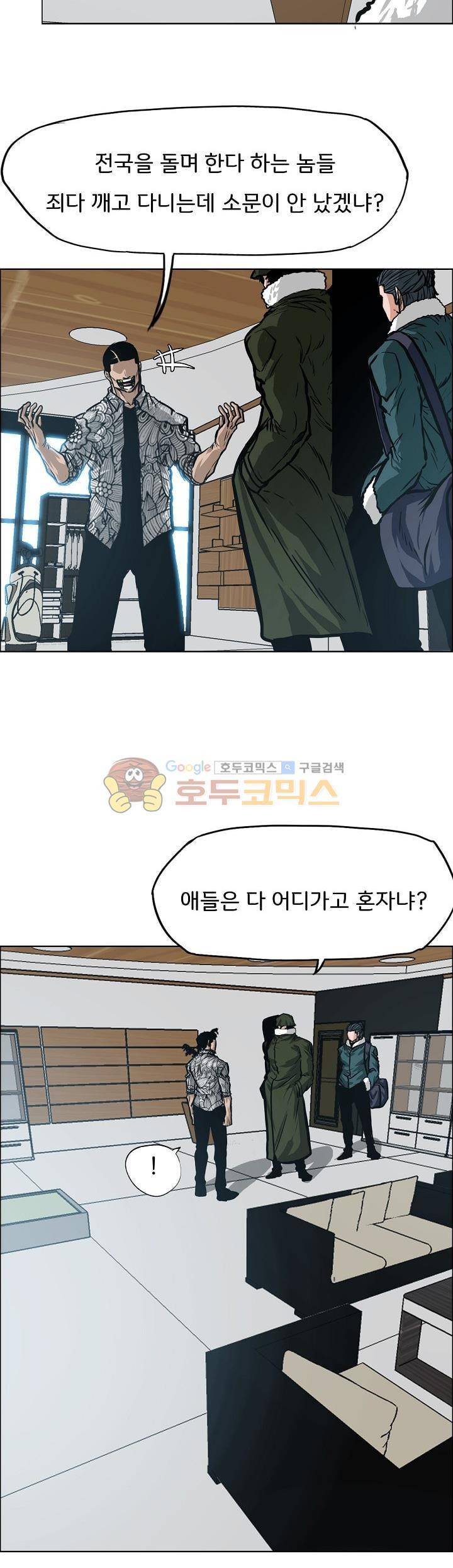 보스 인 스쿨 외전 16화 4