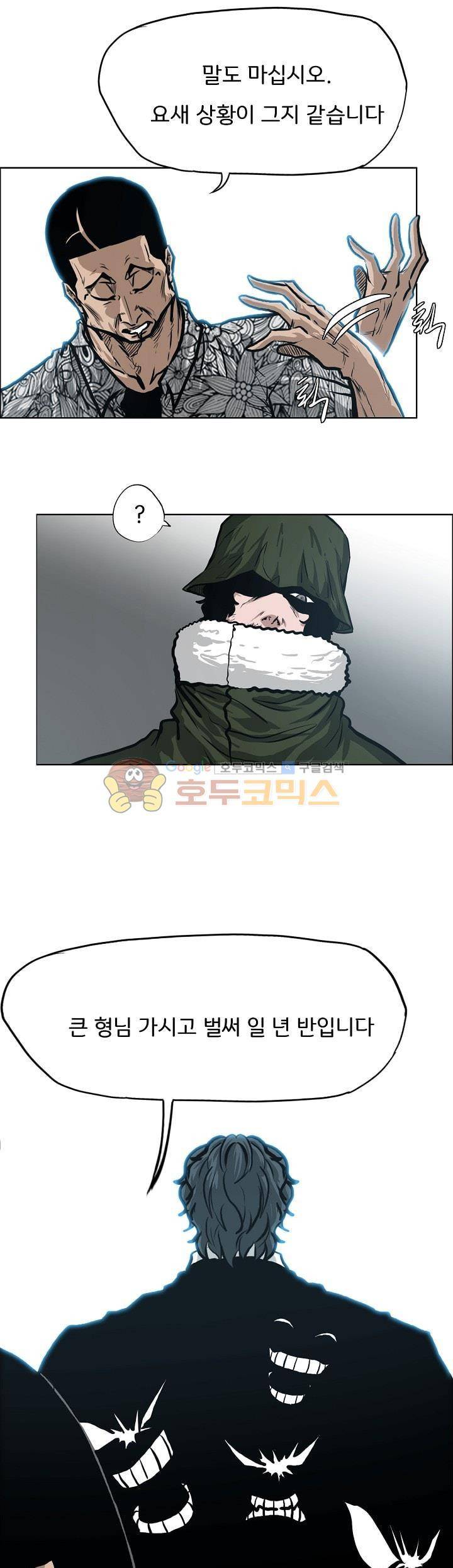 보스 인 스쿨 외전 16화 5