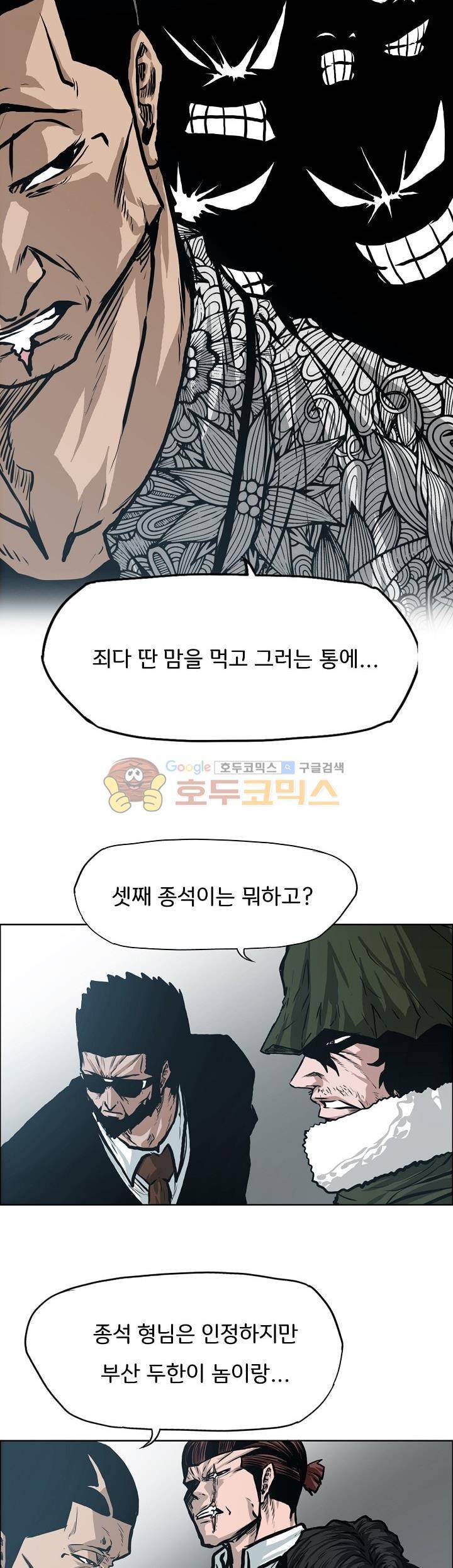 보스 인 스쿨 외전 16화 6