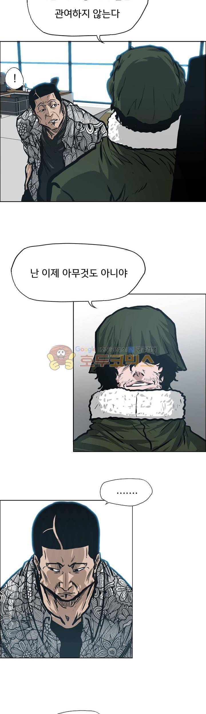 보스 인 스쿨 외전 16화 8