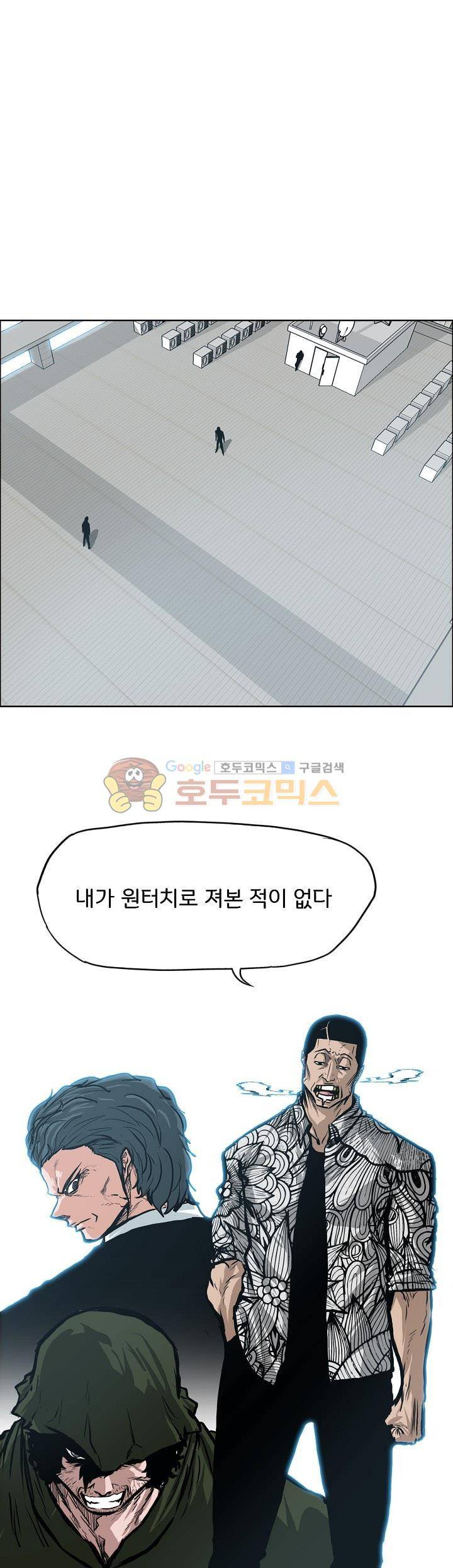 보스 인 스쿨 외전 16화 13