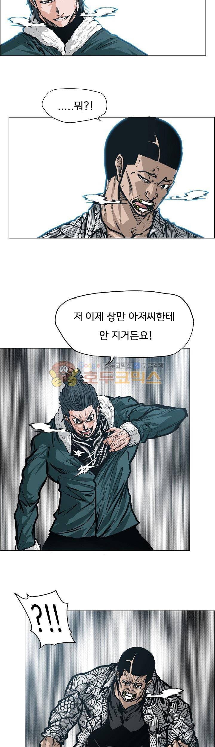 보스 인 스쿨 외전 16화 15