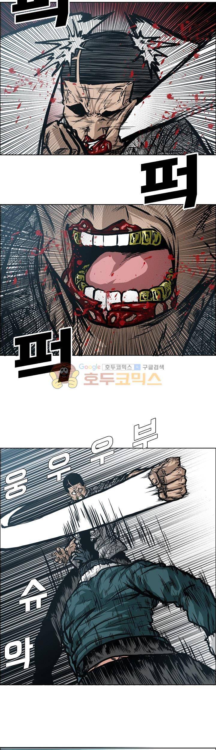 보스 인 스쿨 외전 16화 23