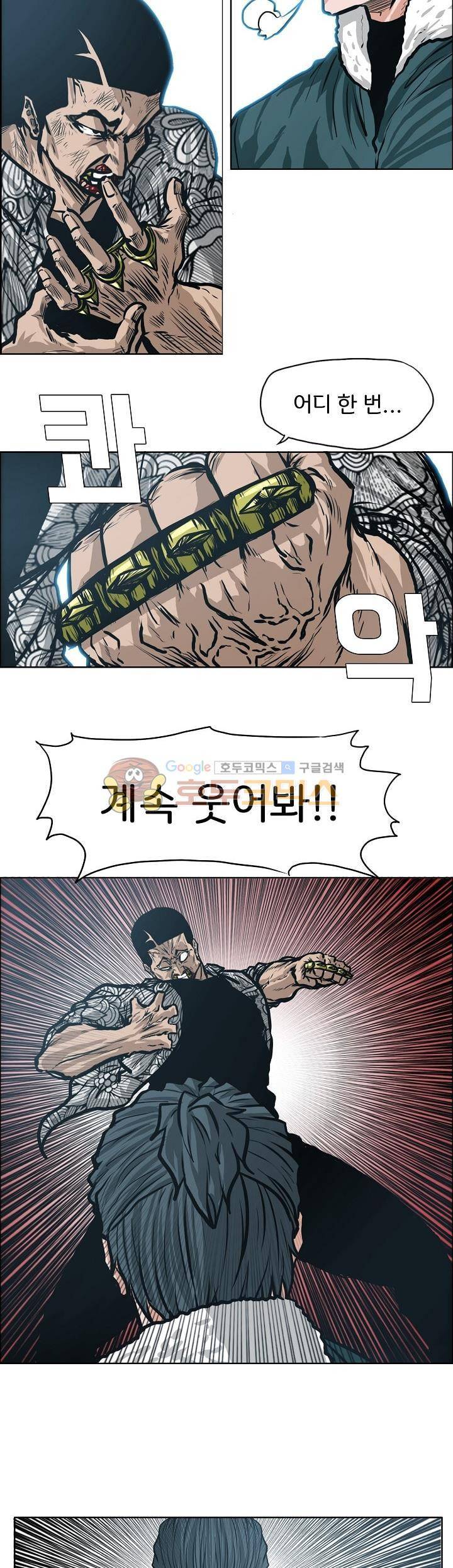 보스 인 스쿨 외전 16화 26