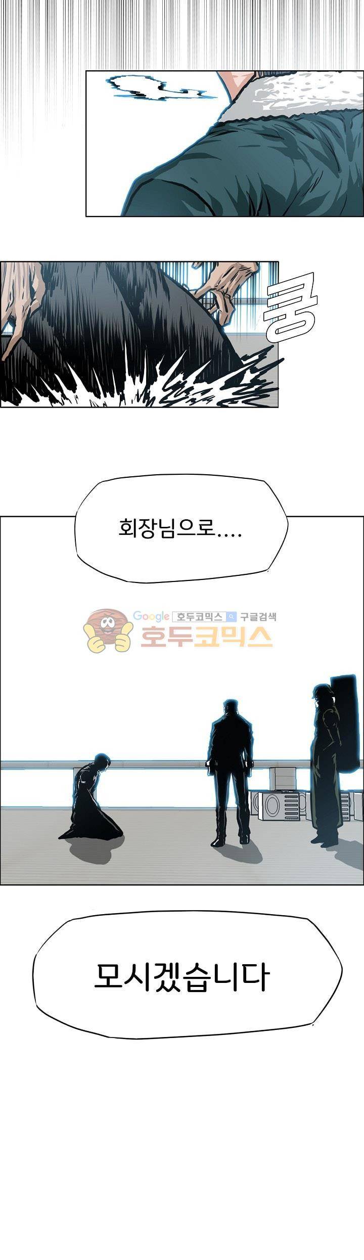 보스 인 스쿨 외전 16화 29