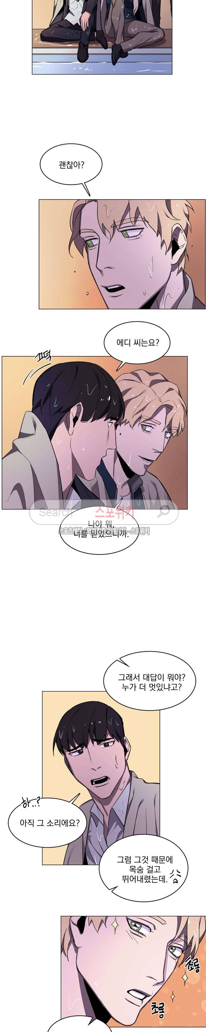 녹 미 아웃 24화 3