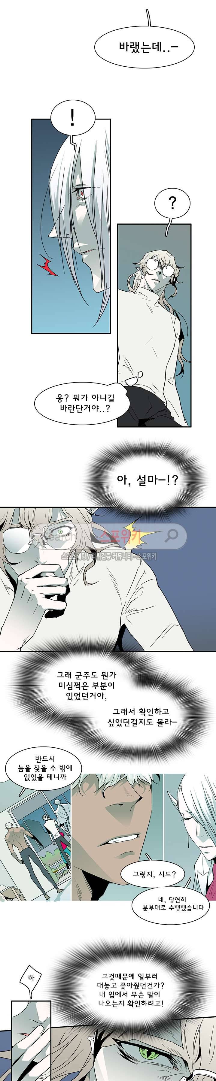 디어 도어(DEAR. DOOR) 34화 2