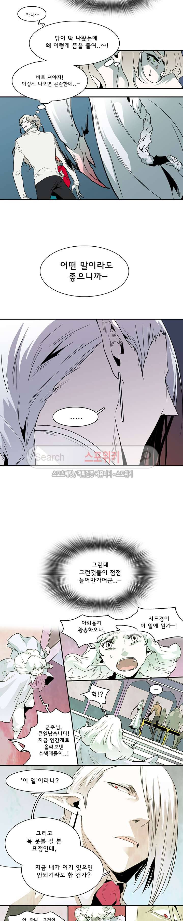 디어 도어(DEAR. DOOR) 34화 4