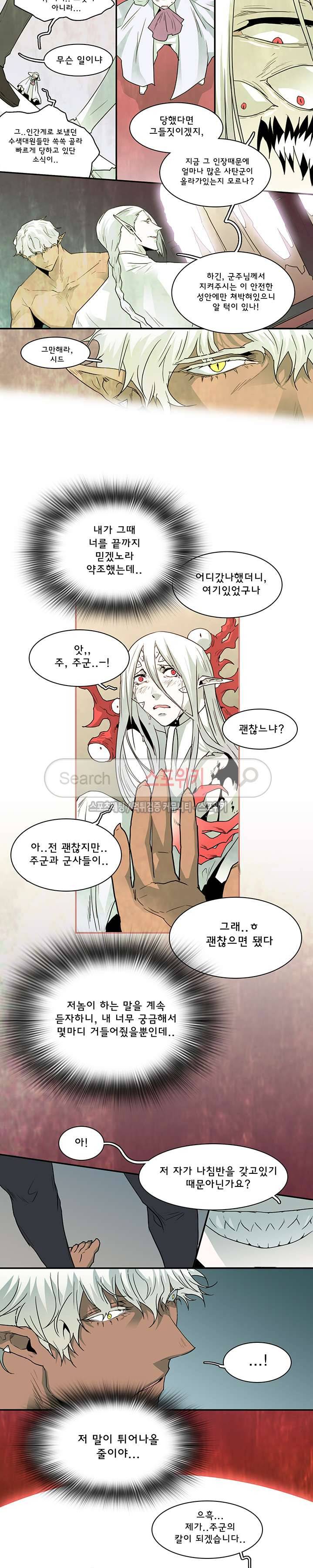 디어 도어(DEAR. DOOR) 34화 5
