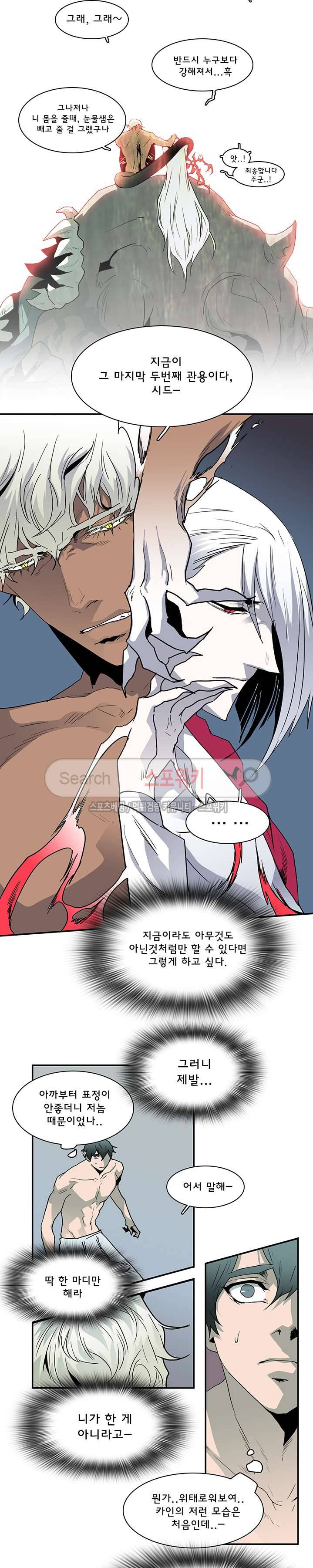 디어 도어(DEAR. DOOR) 34화 6