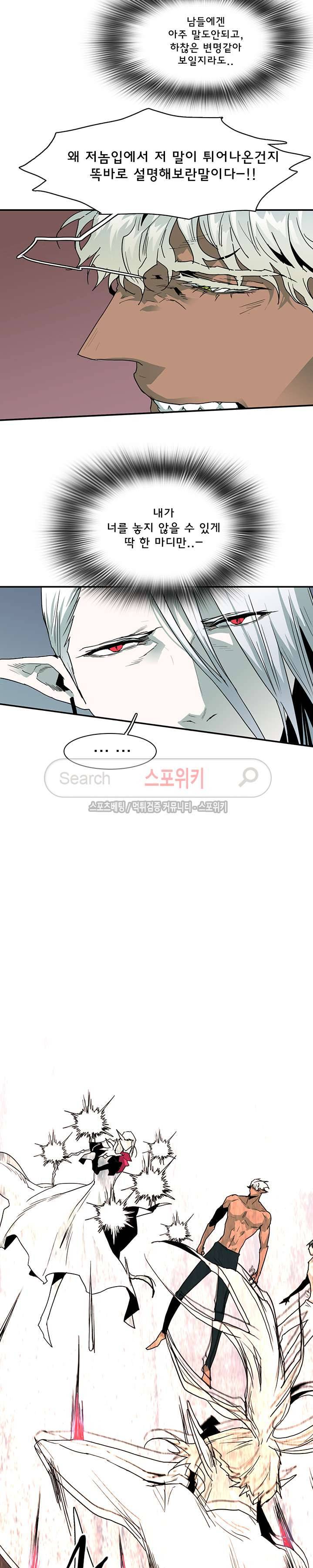 디어 도어(DEAR. DOOR) 34화 7