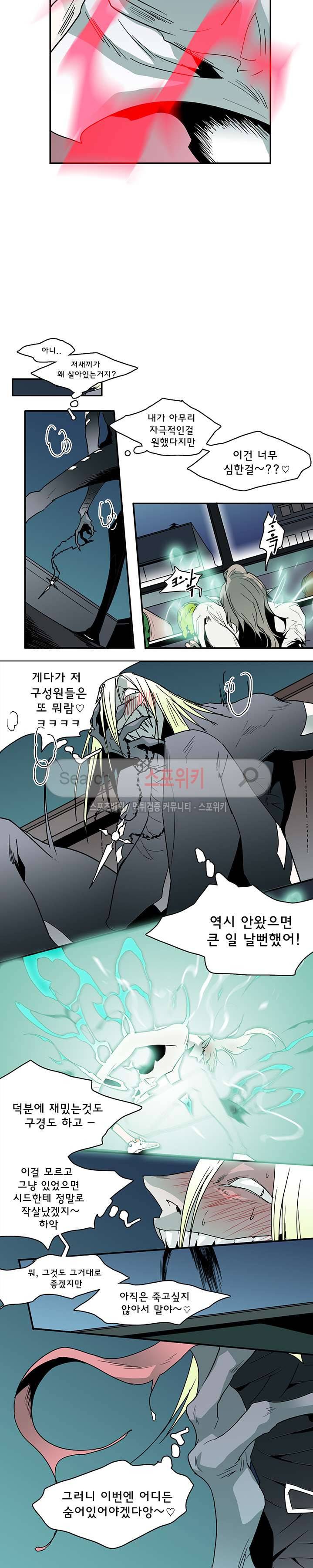 디어 도어(DEAR. DOOR) 34화 10