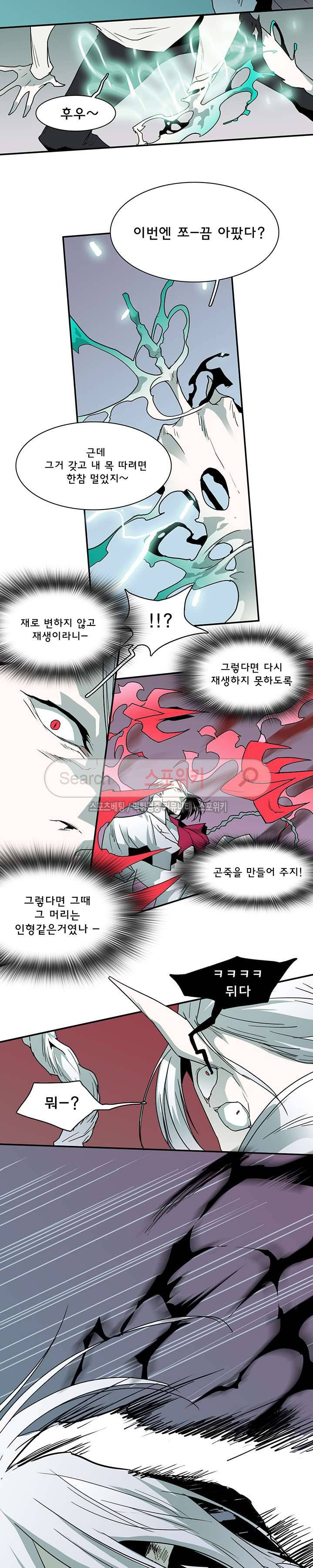 디어 도어(DEAR. DOOR) 34화 11