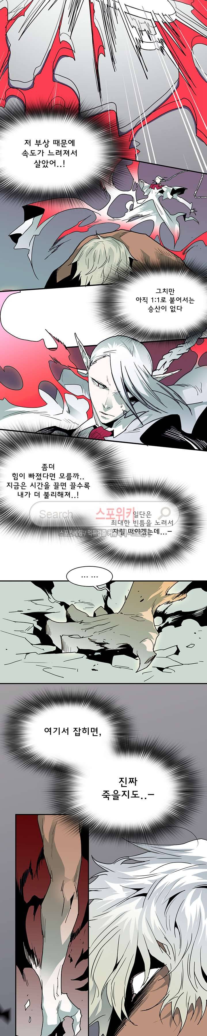 디어 도어(DEAR. DOOR) 34화 13