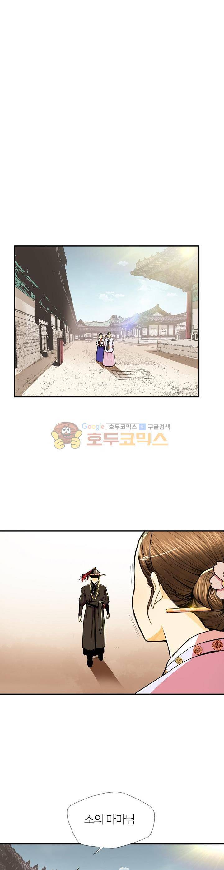 무수리 문복자 후궁되다 106화 11