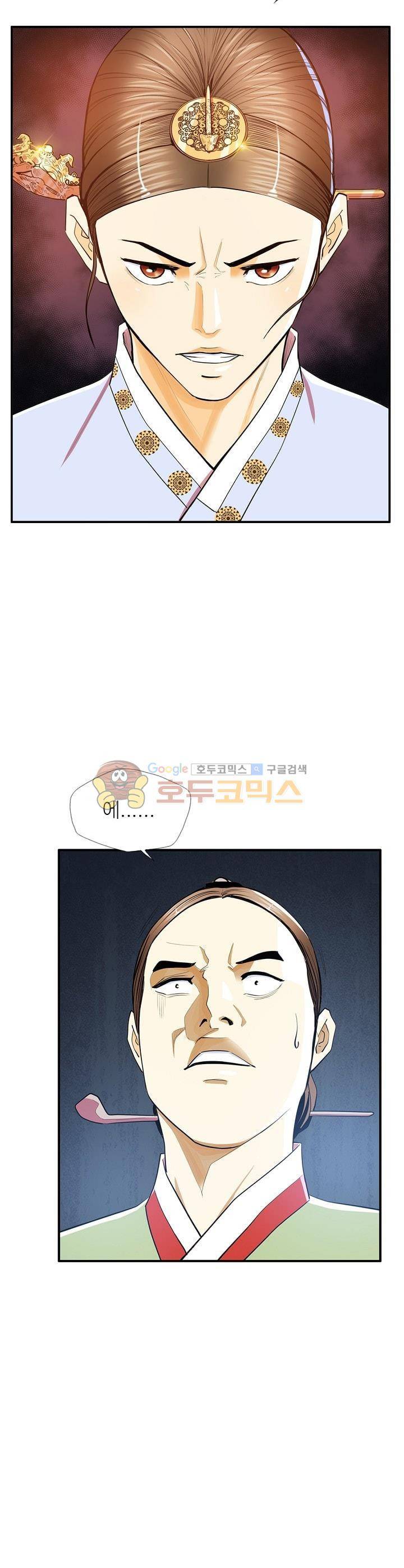 무수리 문복자 후궁되다 106화 28