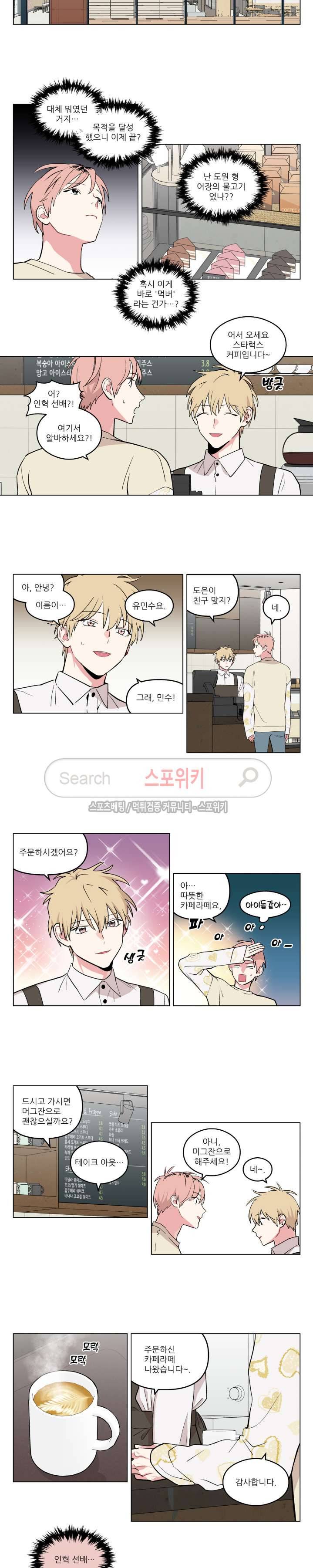 로맨틱 A+ 14화 2
