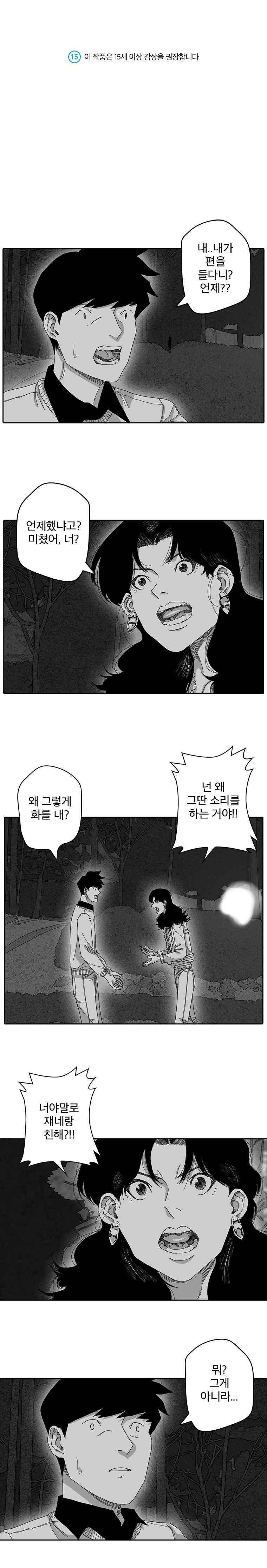 계약우정 41화 1