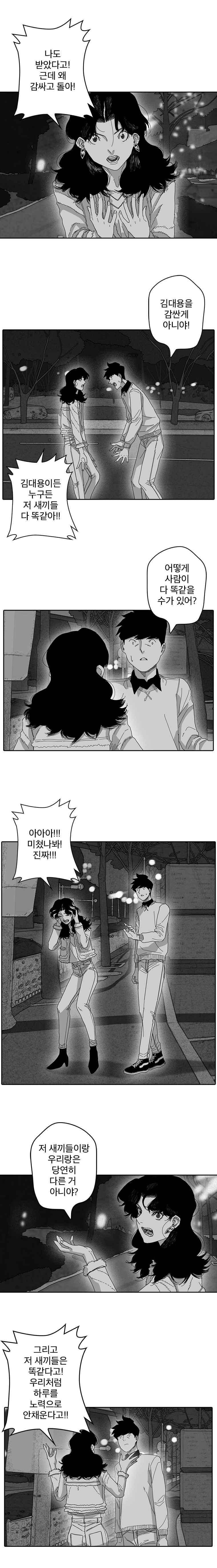 계약우정 41화 3