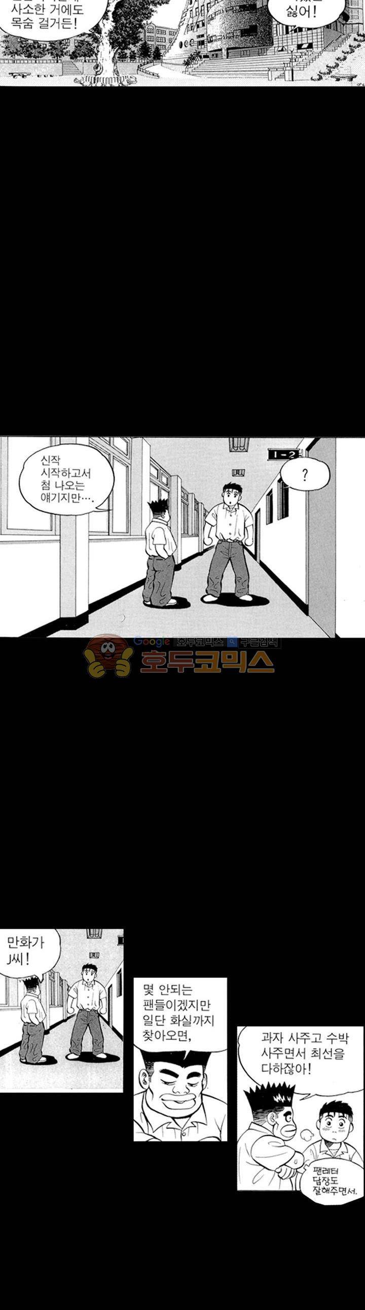 장난아니네 21화 2