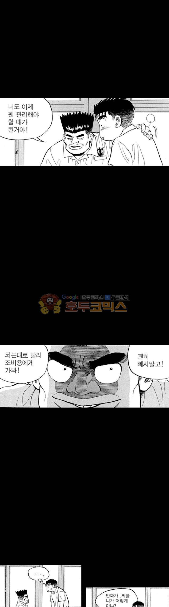 장난아니네 21화 3