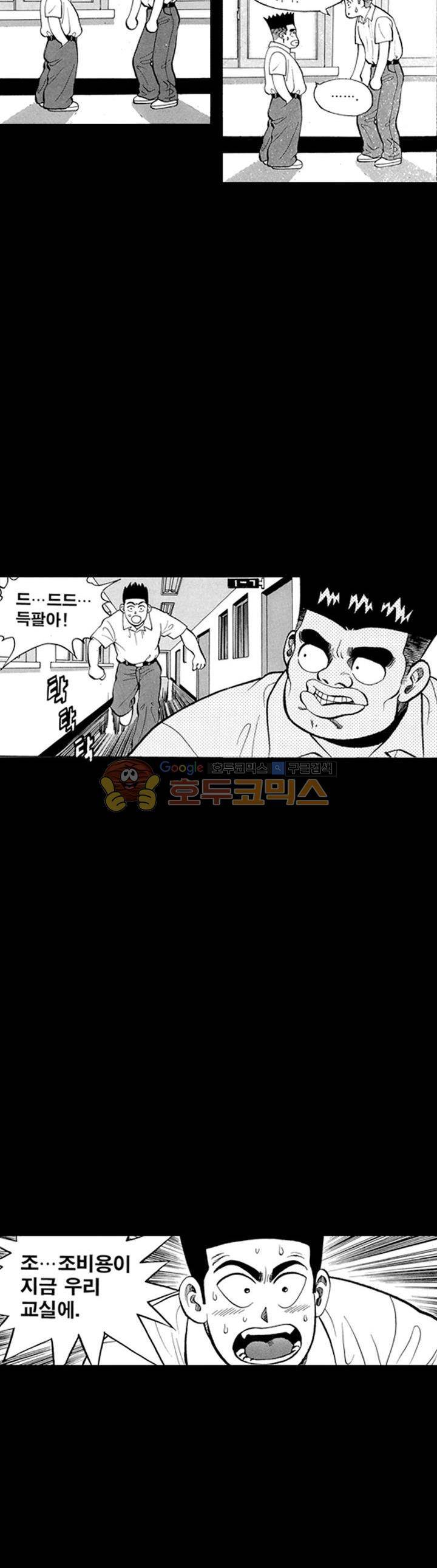 장난아니네 21화 4