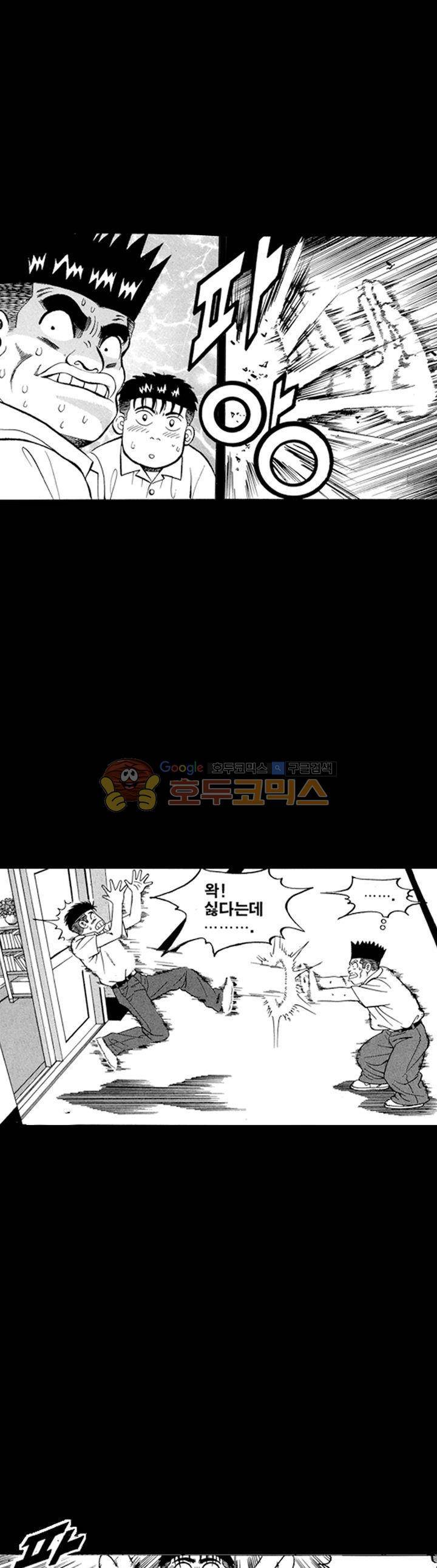 장난아니네 21화 5