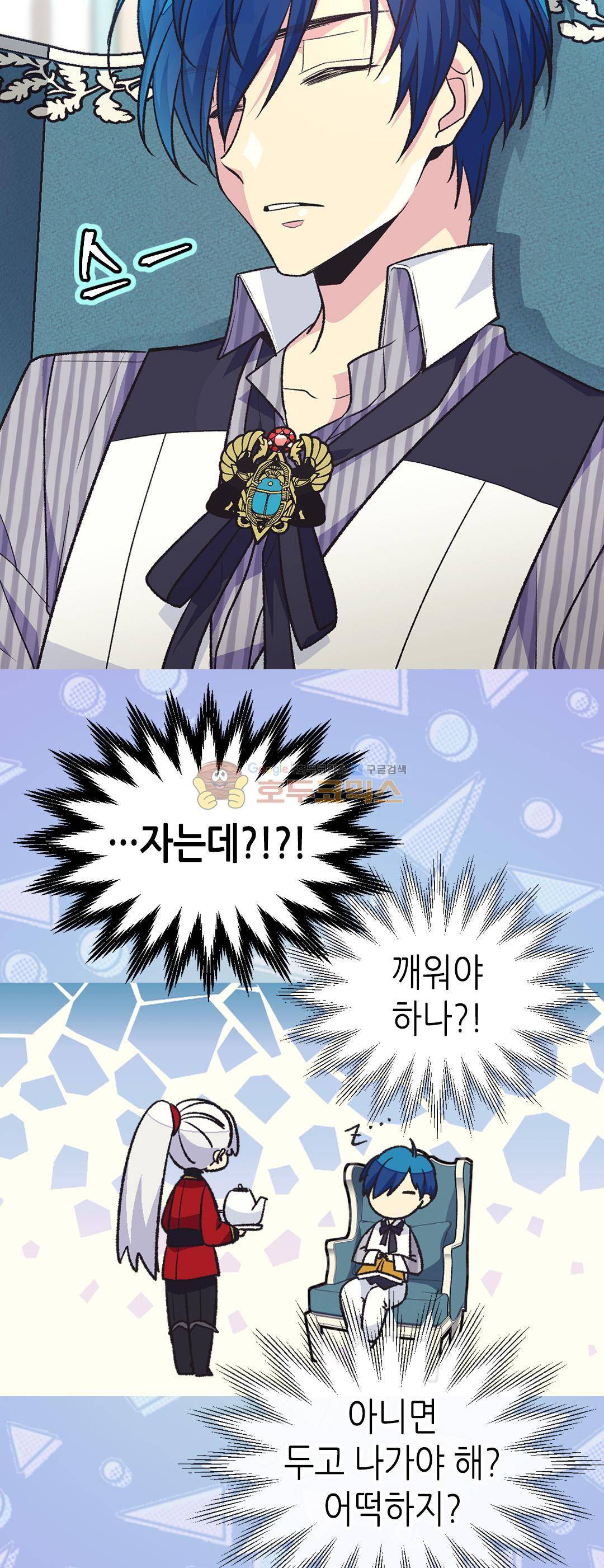 버림 받은 황비 81화 5