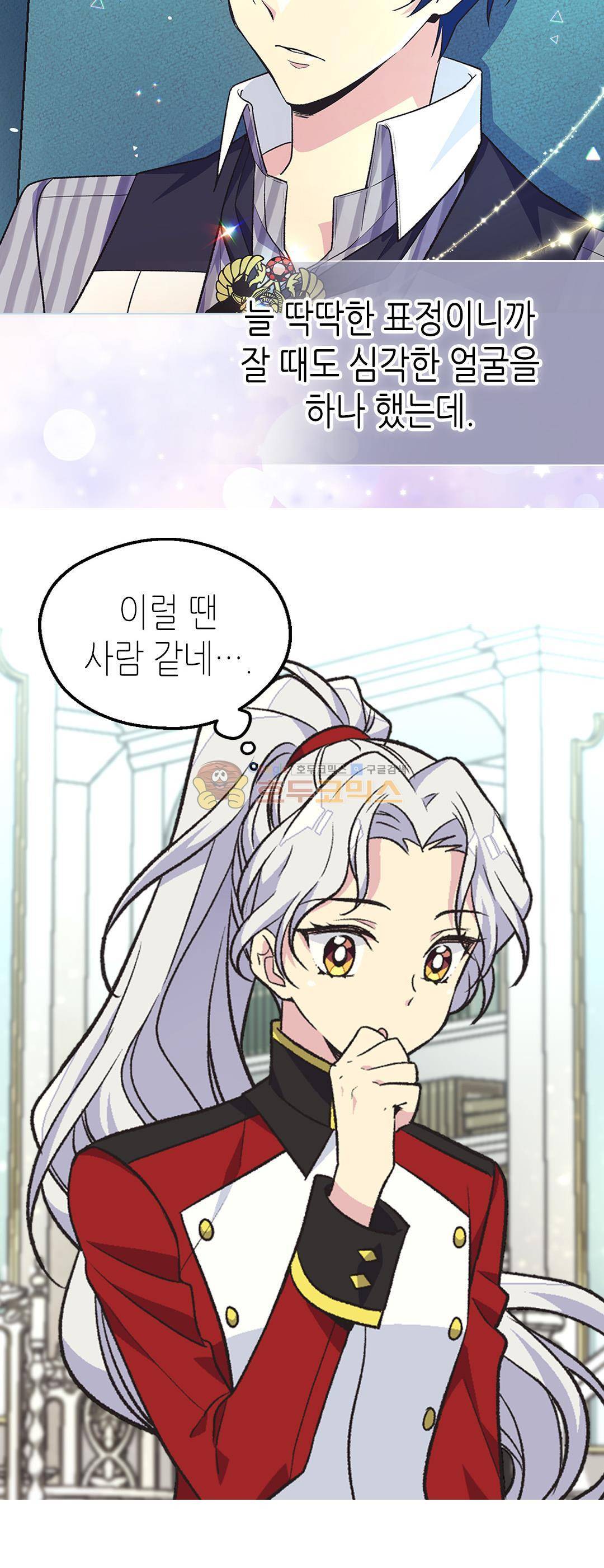 버림 받은 황비 81화 7