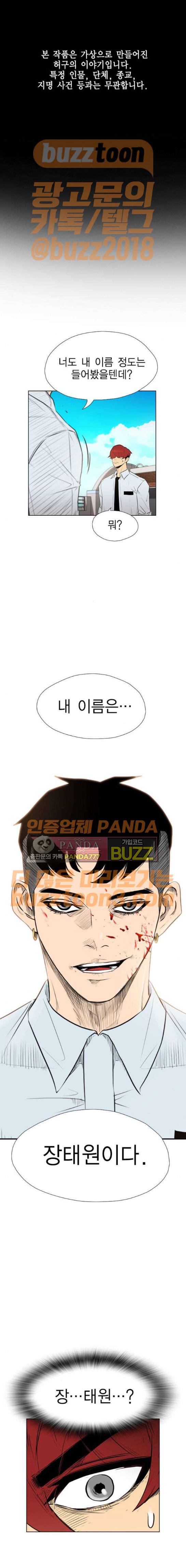 부활남 시즌0 42화 1