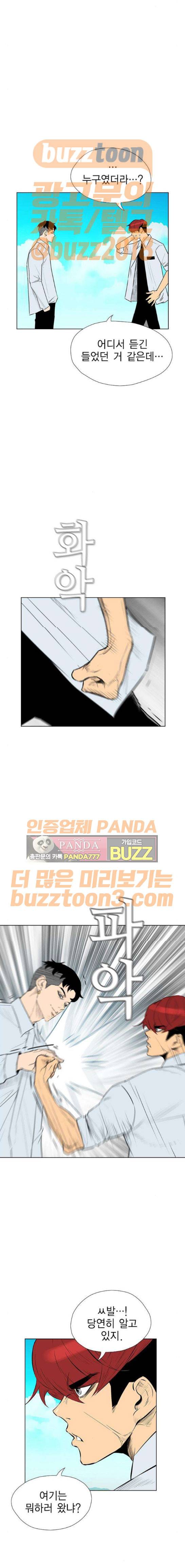 부활남 시즌0 42화 2