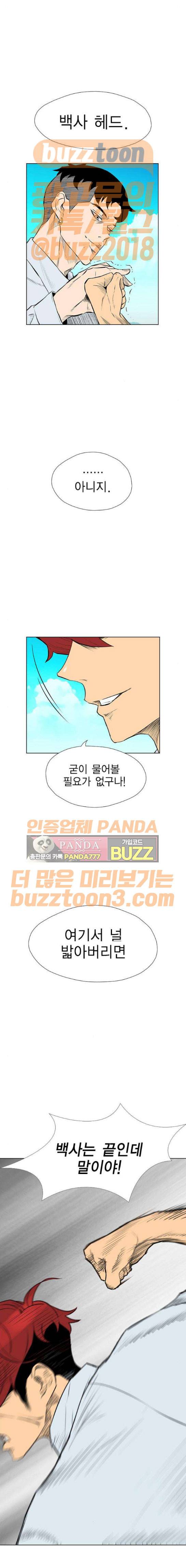 부활남 시즌0 42화 3