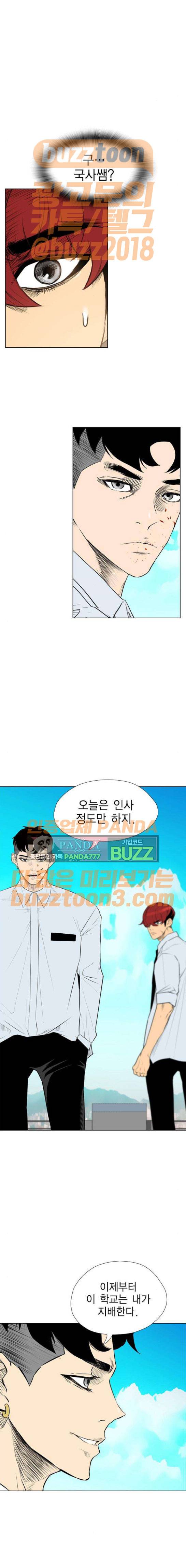 부활남 시즌0 42화 5