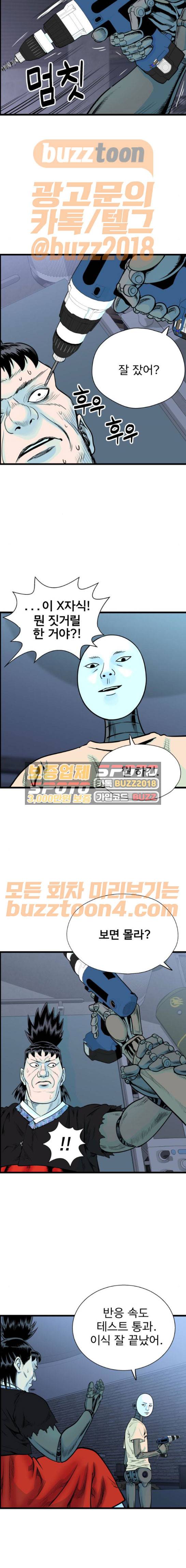 갓핑크 37화 2