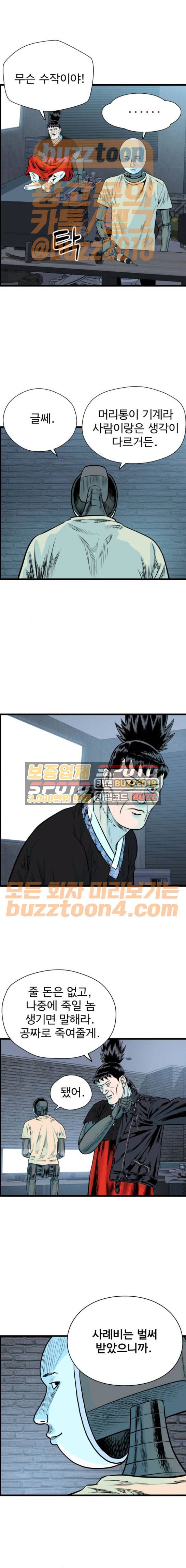 갓핑크 37화 3