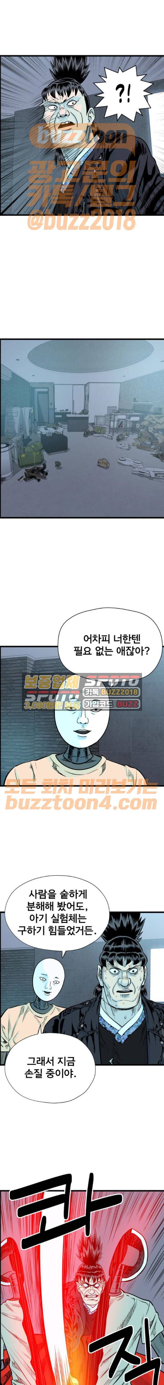 갓핑크 37화 4