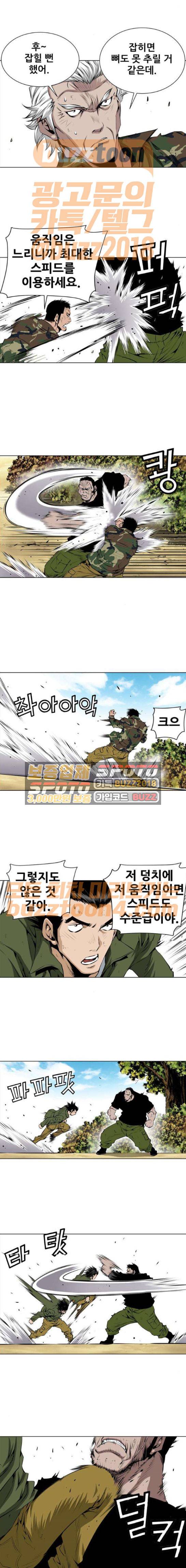 도망자 120화 2