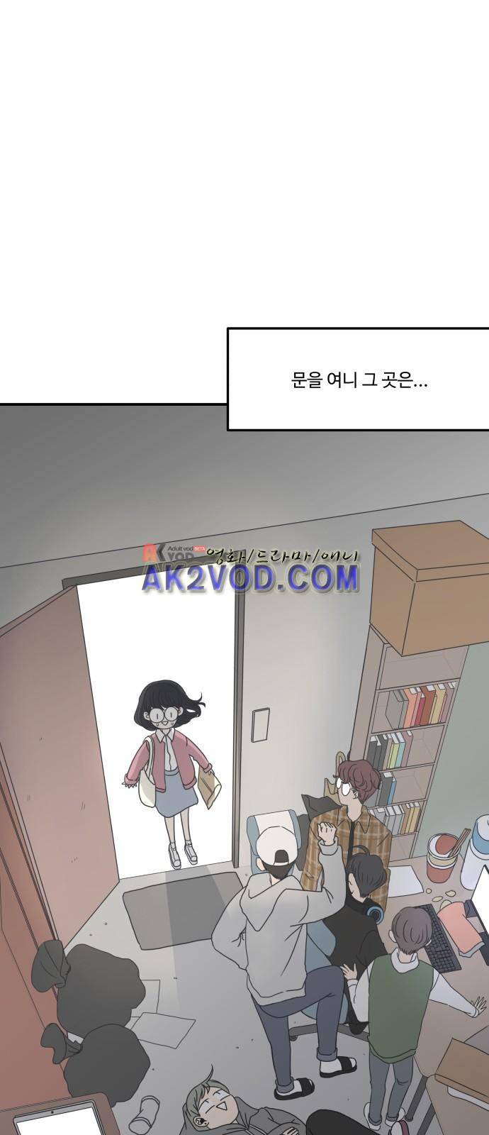 바른연애 길잡이 2화 1