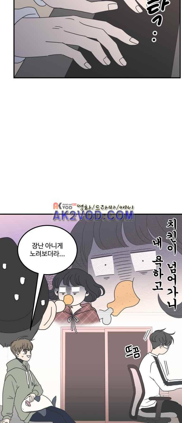 바른연애 길잡이 12화 8