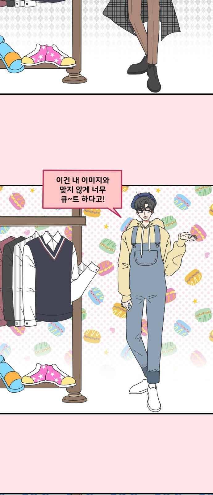 바른연애 길잡이 27화 5
